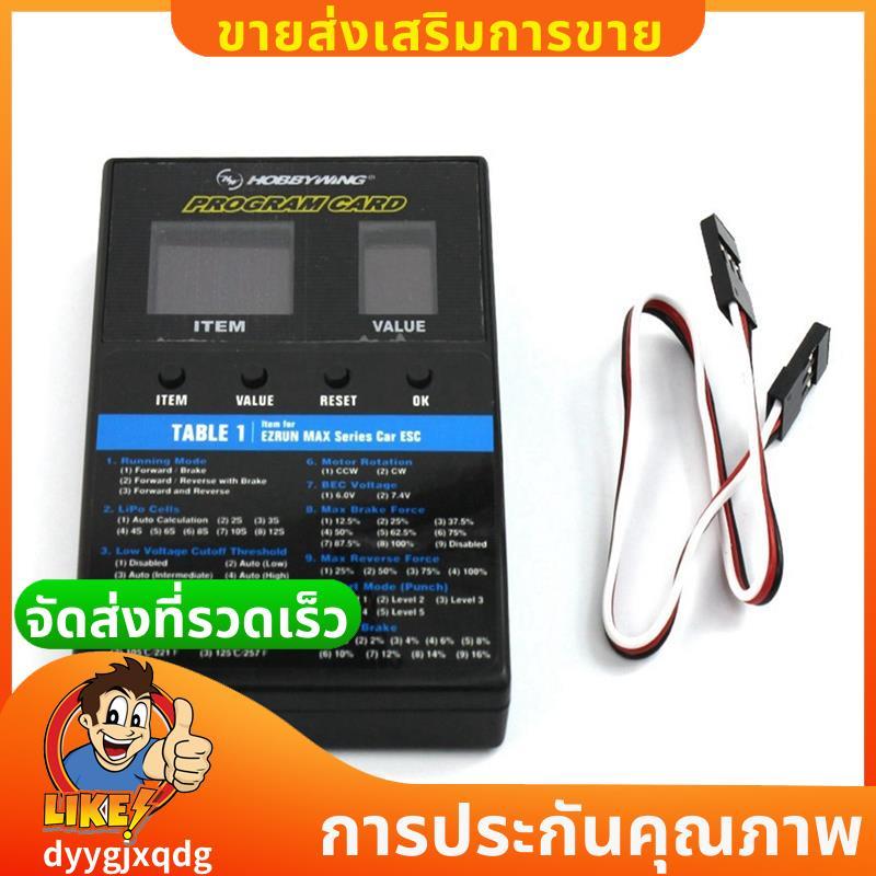 ESC กล่องการ์ดโปรแกรม LED สําหรับ V1/V2 V5 XeRun Series เครื่องบินไร้แปรงถ่านรถ ESC