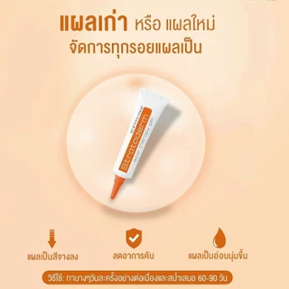 Strataderm Silicone Scar Gel 10g สตราทาเดิร์ม เจลซิลิโคนลดรอยแผลเป็น รอยสิว คีลอยด์