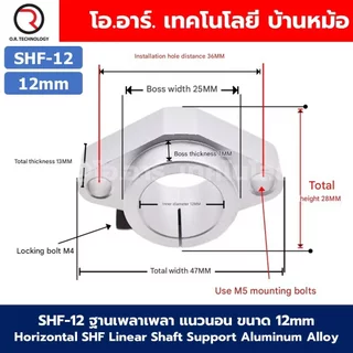SHF ขาตั้งเพลา แนวนอน ขนาด 6-20mm Horizontal SHF Linear Shaft Support Rod Aluminum Alloy ตัวยึดแกน ฐานยึดแกน ขายึดเพล...