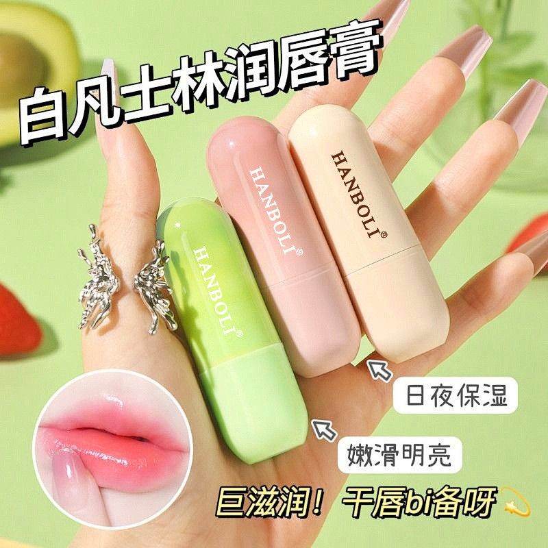 HANBOLI HANBOLI HANBOLI Moisturizing Lip Balm Moisturizing Lip Care Anti-Drying Lightening Lip Lines