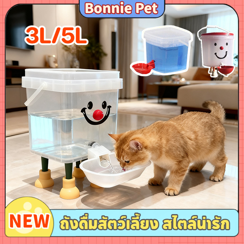 ถังดื่มสัตว์เลี้ยง ตู้น้ำดื่มอัตโนมัติความจุขนาดใหญ่ ความปลอดภัยเงียบ ระบายน้ำอัตโนมัติ ความจุ 3L/5L