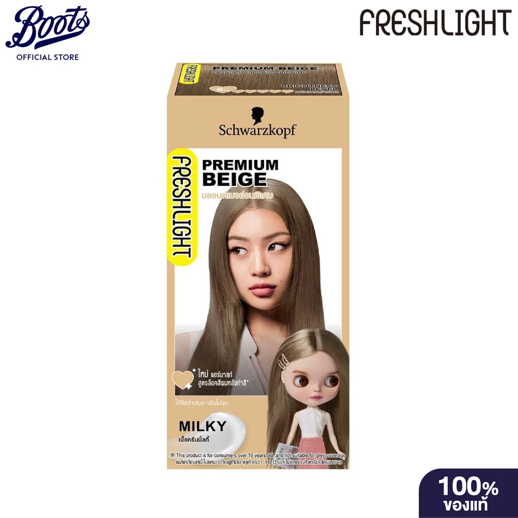 Freshlight เฟรชไลท์ บลอนด์เบจอ่อนพิเศษ