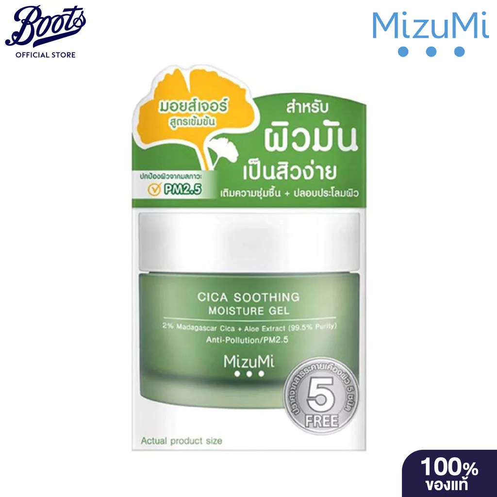 MizuMi Cica Soothing Moisture Gel 45ml มิซึมิ ซิก้า ซูทติ้ง มอยส์เจอร์ เจล 45 มล.