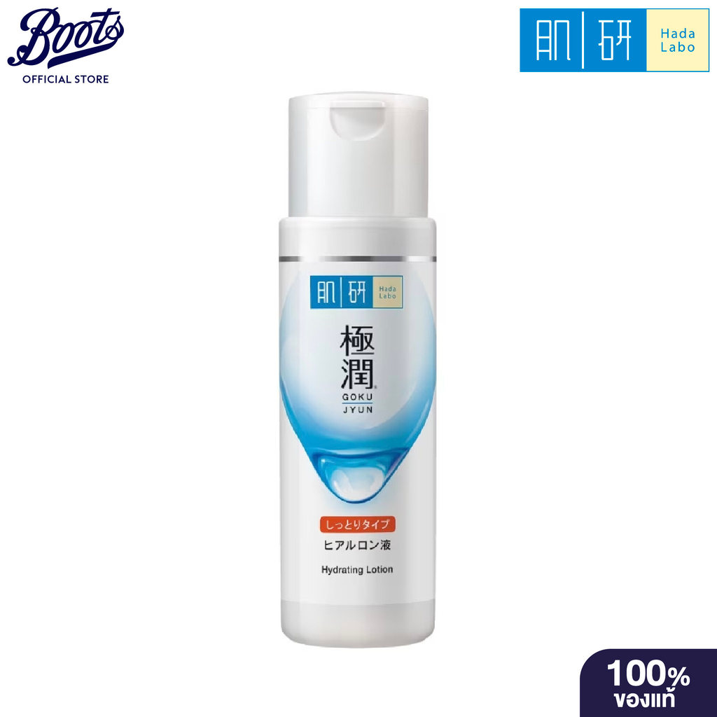 Hada Labo Hydrating Lotion 170ml ฮาดะลาโบะ ไฮเดรทติ้ง โลชั่น 170 มล.