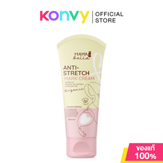 Mamabella Anti-Stretch Mark Cream 100ml ครีมทารอยแตกลาย มามา…