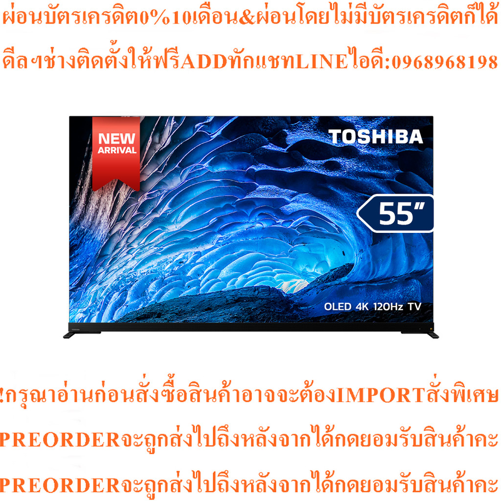Toshiba55X9900L OLED Ultra HD4K X9900L Seriesทีวี55นิ้ว55X9900LPสินค้าใหม่ๆต้องสั่งศูนย์แท้ๆ100%PREO