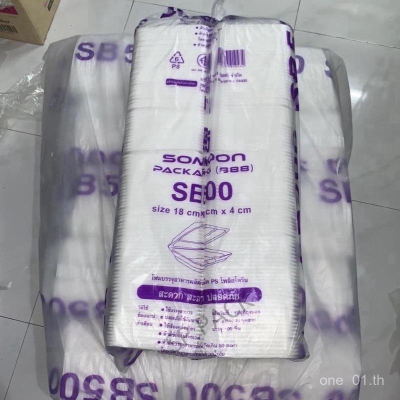 โฟมSB500 (ยกหิ้ว/5แพ็ค) *(สินค้าขนาดใหญ่)*