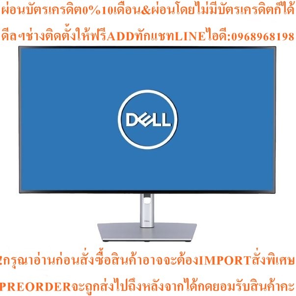 DELL MONITORจอมอนิเตอร์ULTRASHARP U3223QE31.5"IPS4K60Hz USB-C HUB KVMสินค้าใหม่ๆต้องสั่งเบิกศูนย์แท้