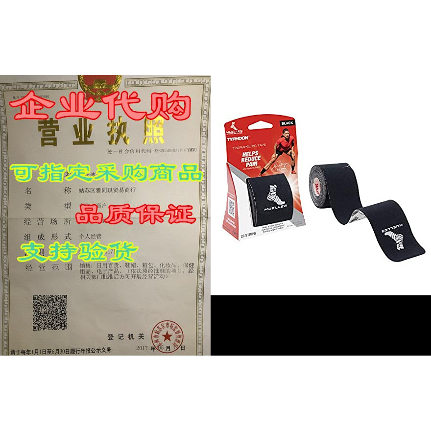 MUELLER Typhoon Kinesiology Therapeutic Tape, 20 Pre-Cut