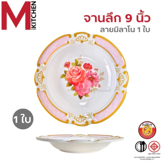 M KITCHEN จาน ชาม จานเมลามีน แท้100% รุ่นหนา จานชาม ถ้วย ชามใส่น้ำแกง ชามใส่น้ำซุป จานข้าว จานหมูกระทะ (A3)