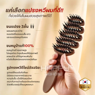 หวีขนหมูป่าแท้ จากเกาหลี หวีลดผมร่วง แก้ผมพันกัน ลดไฟฟ้าสถิตย์ หวียกโคนผม แปรงหวีผม Boar Bristle Hairbrush หวีพับ หวีผม