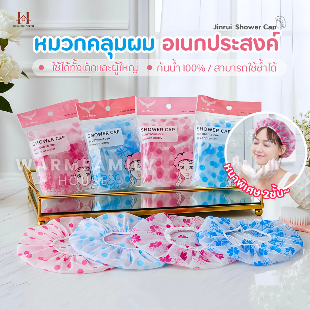 หมวกคลุมผมอาบน้ำ หนาพิเศษ2ชั้น กันน้ำ เหนียวทนทาน ลายน่ารัก Shower cap ผมแห้ง หมวกอาบน้ำ ลายการ์ตูน ผ้าเช็ดตัว ผ้าคลุมผม