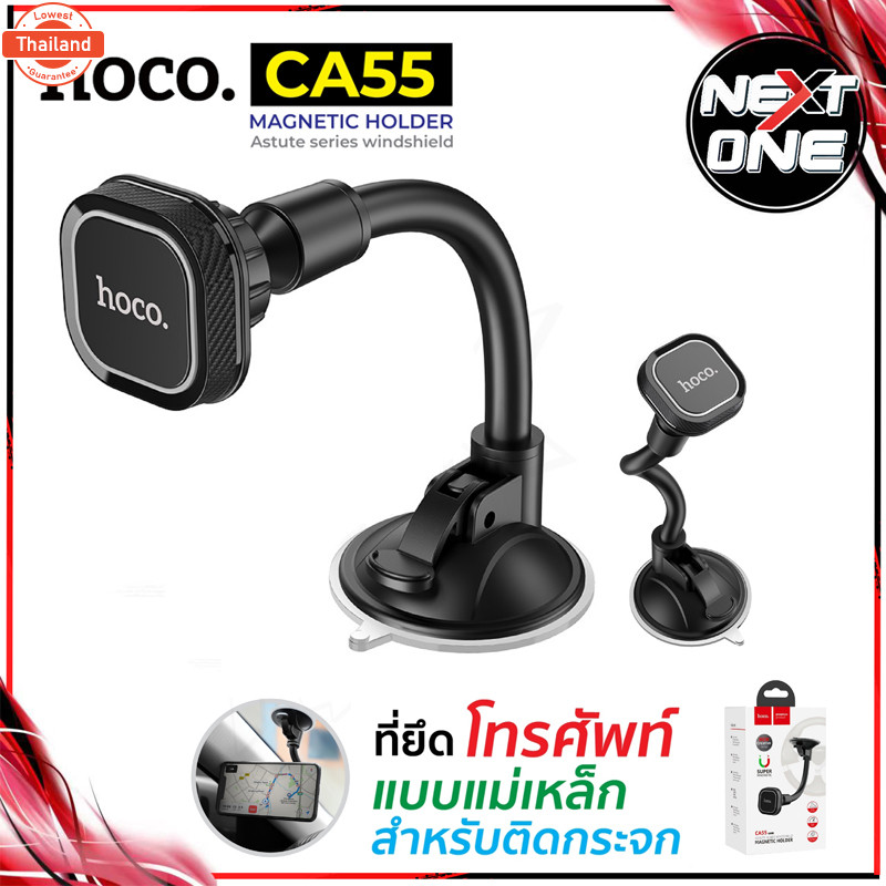HOCO CA55 ที่วางมือถือติดกระจก แแม่เหล็กหมุนได้ 360 องศา Magnetic Car Holder!! ที่ยึดมือถือในรถ Next