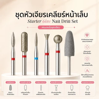 Majikku หัวเจียรเพชร หัวเจียร 2XF ใหม่เครื่องเจาะเล็บบดเครื่องมือเปลี่ยนหัว1ชุด6ชิ้ หัวชุดหกชิ้นรวมกันด้านหน้ารักษาขัดผิ