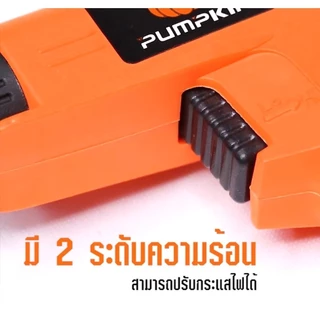 หัวแร้ง Pumpkin PTT-SI20 17822 บัดกรี แบบปืน ปรับอุณหภูมิได้ 550 องศา 20w/150w bonus หัวแร้ง