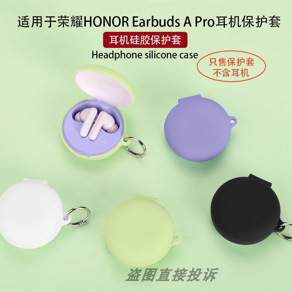 เหมาะสําหรับ HONOR HONOR หูฟัง A Pro หูฟังป้องกันกรณีหูฟังบลูทูธเคสซิลิโคน Soft Case Park-T10A Simpl
