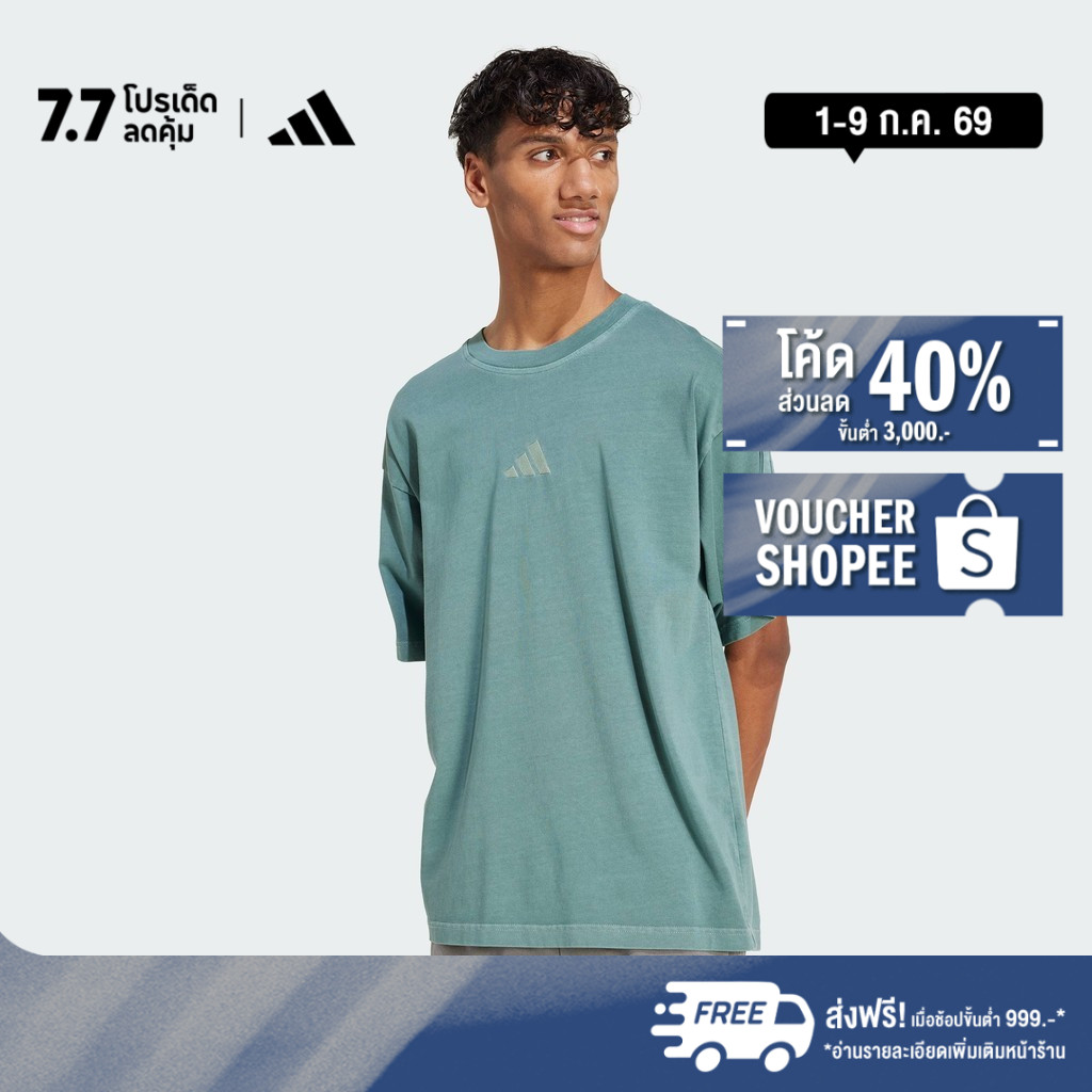 adidas Lifestyle ALL SZN Washed Tee Men Green JN0610