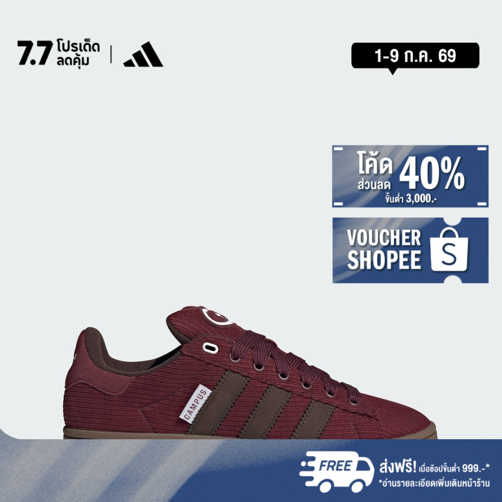 adidas ไลฟ์สไตล์ รองเท้า Campus 00s ผู้ชาย สีแดงเบอร์กันดี ID1420