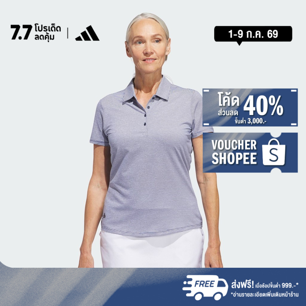 adidas กอล์ฟ เสื้อโปโลแขนสั้น Ottoman สำหรับผู้หญิง ผู้หญิง สีน้ำเงิน IP8674