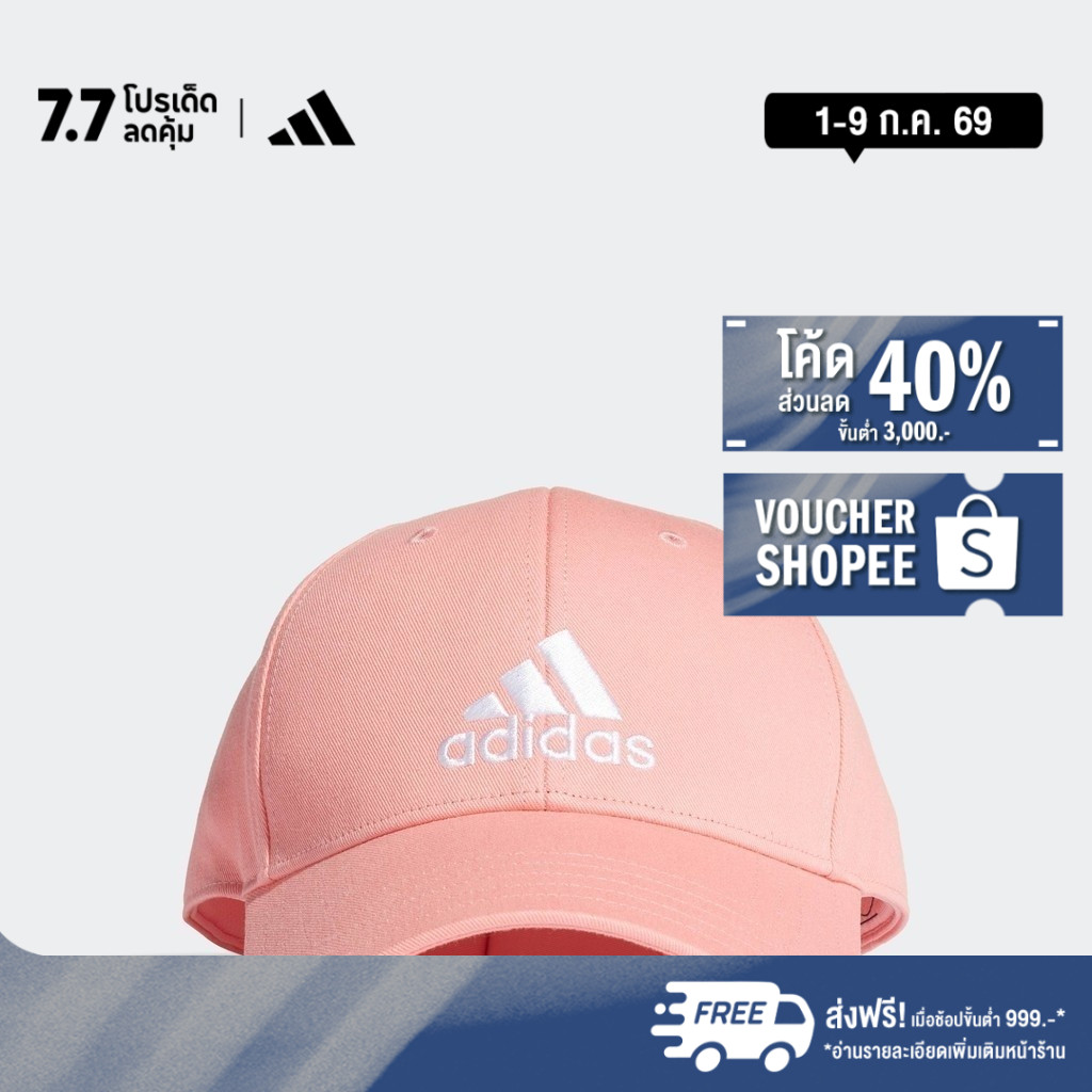adidas วิ่ง หมวกเบสบอล Unisex สีชมพู FK0893