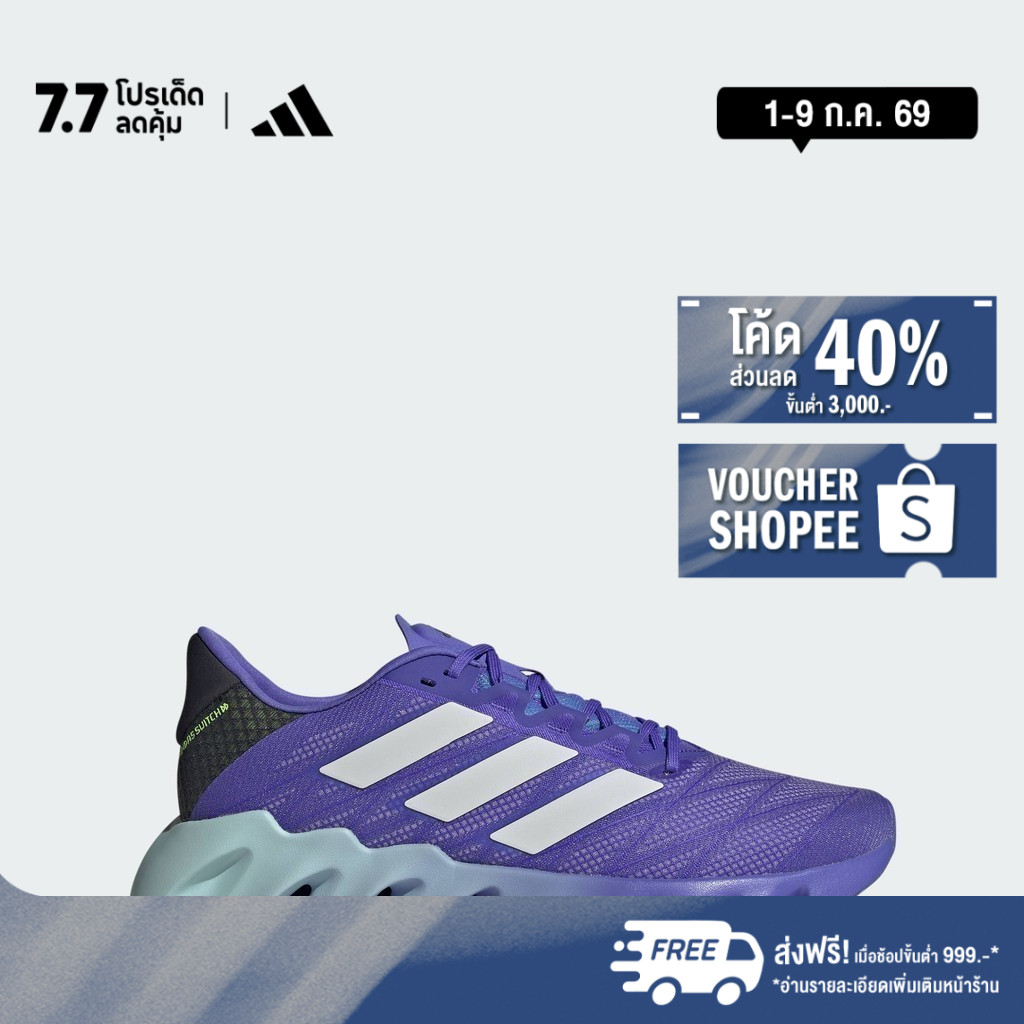 adidas วิ่ง รองเท้าวิ่ง adidas Switch Fwd 2 ผู้ชาย สีน้ำเงิน IF6758