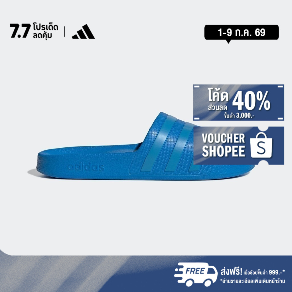 adidas ว่ายน้ำ & ไลฟ์สไตล์ รองเท้าแตะ Adilette Aqua Unisex สีน้ำเงิน GZ5866