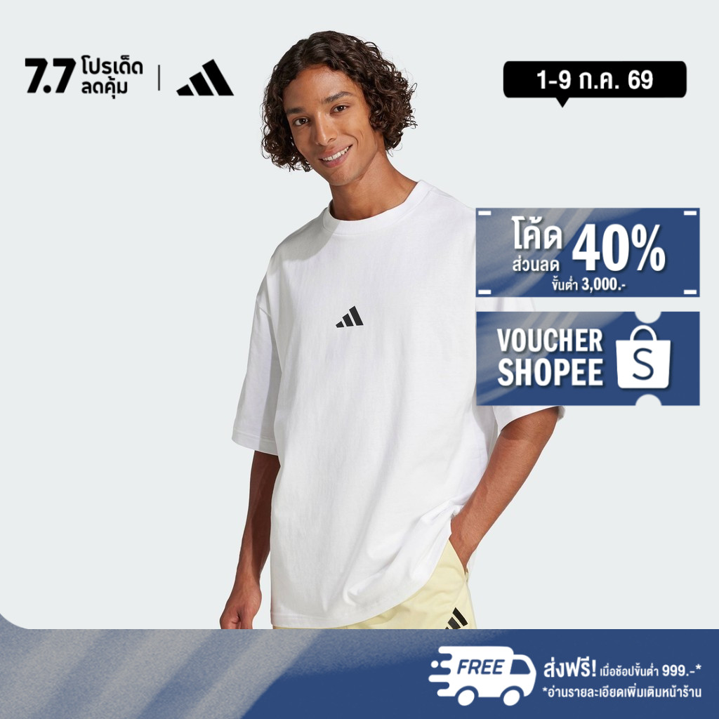 adidas Lifestyle Future Icons Small Logo Tee Men White JC5339