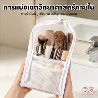 VICTOKY กระเป๋าใส่อุปกรณ์อาบน้ำแบบยืน ถุงแป้งกันน้ำ ตาข่าย กระเป๋าเครื่องสำอาง อีวา ล้างออแกไนเซอร์