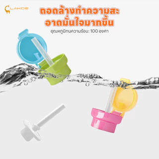 LAKOEMALL จุกเสริมขวดน้ำสำหรับเด็ก ฝาขวดน้ำสำหรับเด็ก ป้องกันการสำลัก ฝาขวดฟาง 2-in-1 ฝาพร้อมหลอดดูด