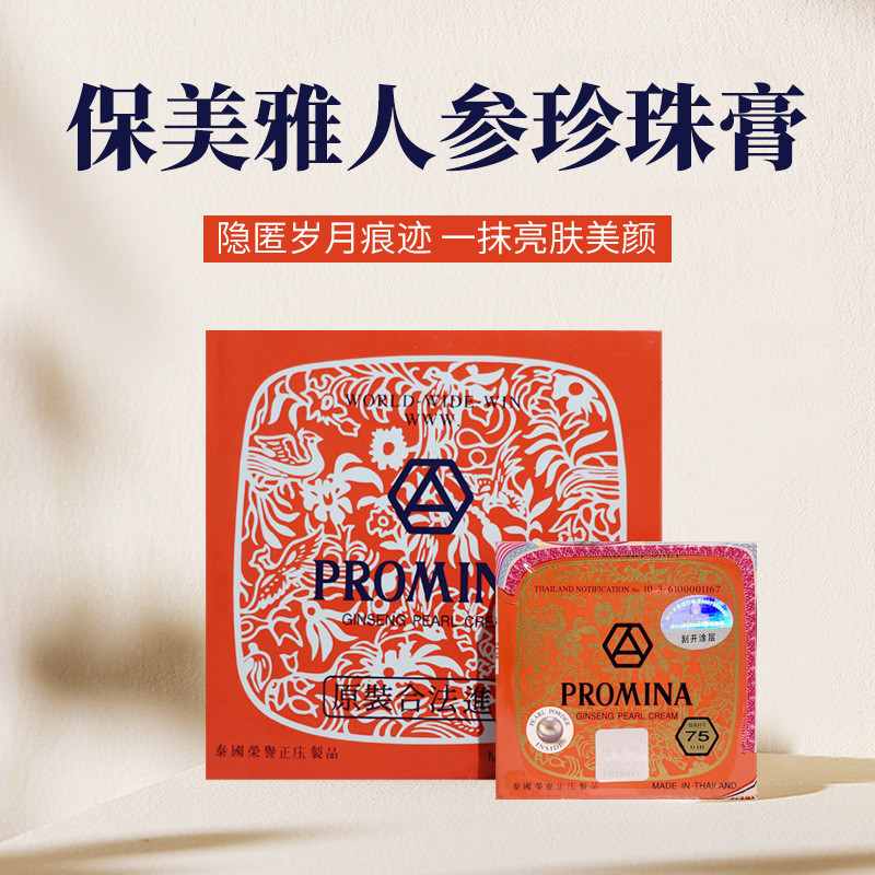 Best Seller Thailand Best Seller Ginseng Pearl Cream Face Cream BB Foundation No-Face Cream Base Nig