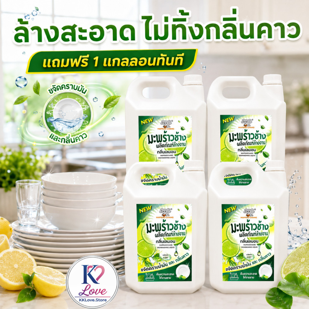น้ำยาล้างจานกลิ่นมะนาว ขจัดคราบมัน สูตรเข้มข้น ความจุ 4800ml/19.6kg สำหรับล้างจาน 19600 มล 4 ขวด