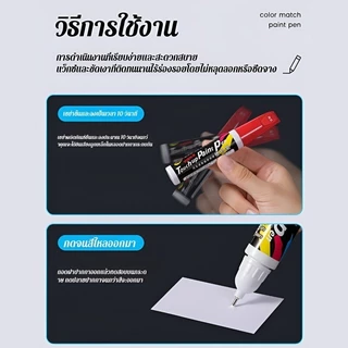 🎯สินค้าขายดี🎯【ปากกาลบรอย/ซ่อมสีรถ】 ปากกาซ่อมรอยขีดข่วนรถยนต์ สีดำ สีเงิน แดงมุก ขาวมุก ใช้ง่าย แห้งไว เหมาะสำหรับรอยขีดข่วนเล็กๆ 🚗พร้อมส่ง