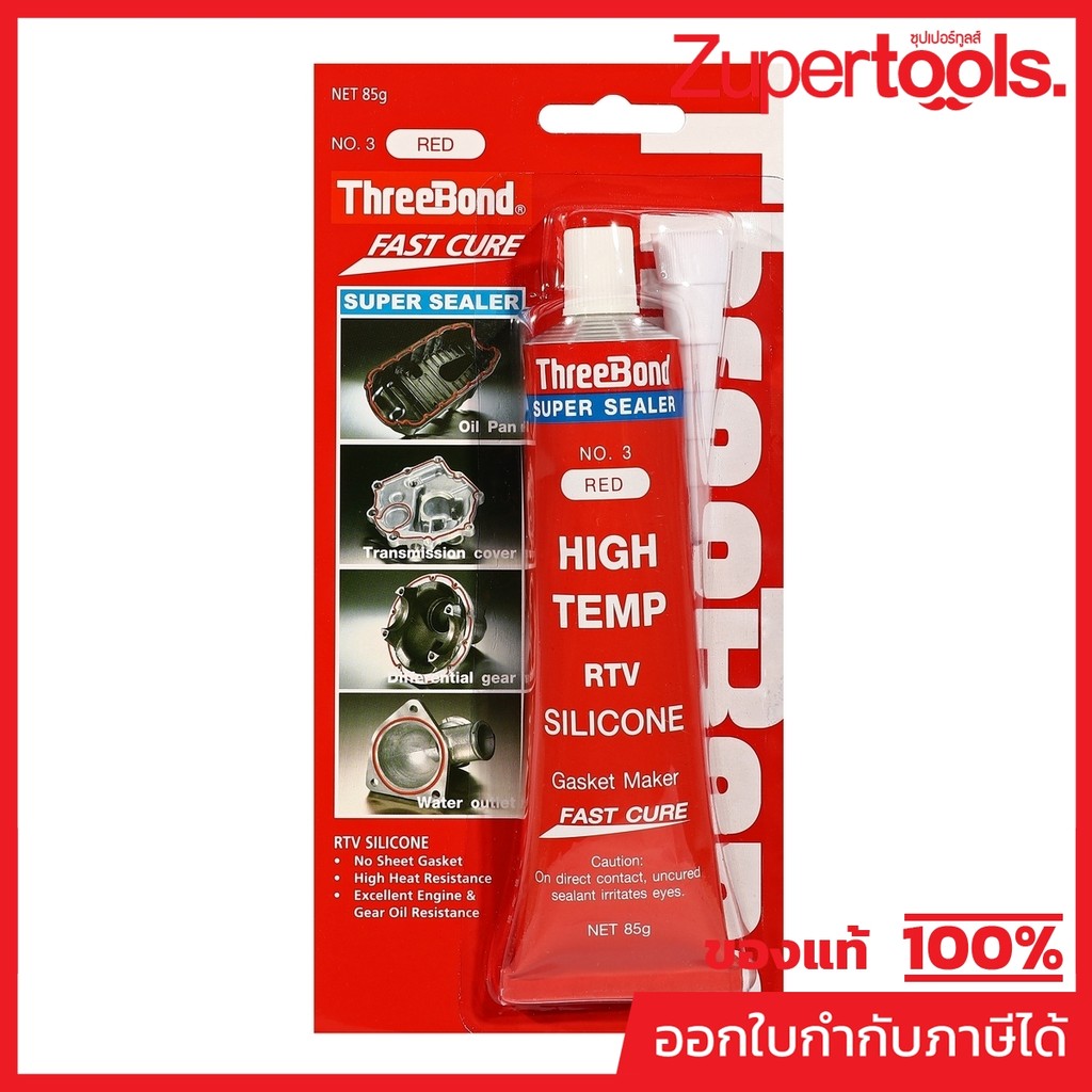 ทรีบอน Threebond ซิลิโคนเหลวแทนปะเก็นชนิดทนความร้อนสูง super Sealer No.4 สีขาวขนาด 85 กรัม