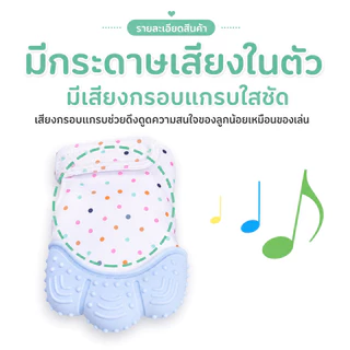 COD ถุงมือซิลิโคน ยางกัดถุงมือซิลิโคน ป้องกันเด็กอมนิ้ว กัดนิ้ว หรือเอานิ้วข่วนหน้า