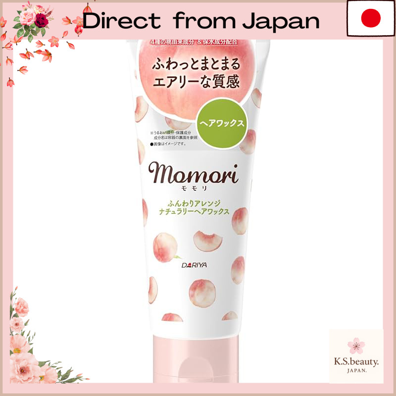 Momori Fluffy Arrangement Naturally Hair Wax 90g