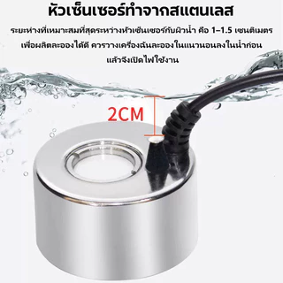 เครื่องสร้างควัน Mist Maker เครื่องทำหมอก พร้อมไฟ LED อะแดปเตอร์ ระบบตัดไฟอัตโนมัติ สำหรับน้ำพุฮวงจุ้ย บ่อปลา ตกแต่งสวน