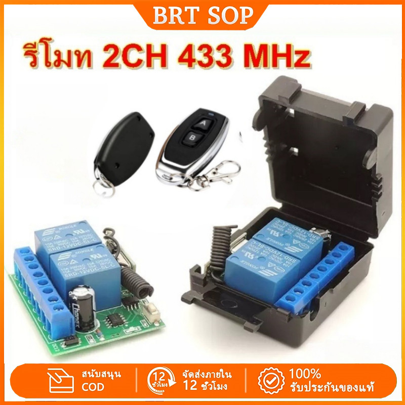 โมท 6V 12V 24V 2CH 433 MHz RF ขนาดเล็ก ซ่อนง่าย remote สำหรับ DIY ประตูโรงรถ / ไฟแสงสว่าง / สตาร์ท มอเตอร์ไซค์