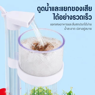 ตัวกรองบ่อปลา อุปกรณ์ดักมูลปลาแบบยกด้วยอากาศรุ่นใหม่ เครื่องดูดตะกอนตู้ปลา ช่วยทำความสะอาดตู้ปลาได้สะดวก