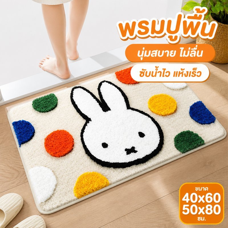 COD พรมห้องน้ำ พรมปูพื้น ลายการ์ตูนอนิเมะ ปักนูน ผ้าโพลีเอสเตอร์ นุ่ม ซับน้ำ กันลื่น แห้งเร็ว ซักได้