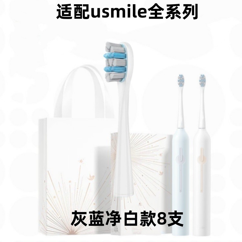เหมาะสําหรับ usmile แปรงสีฟันไฟฟ้าหัว Y1/Y2/P1/U1/U2/U3s Universal เปลี่ยนหัว Professional Care ขนแป