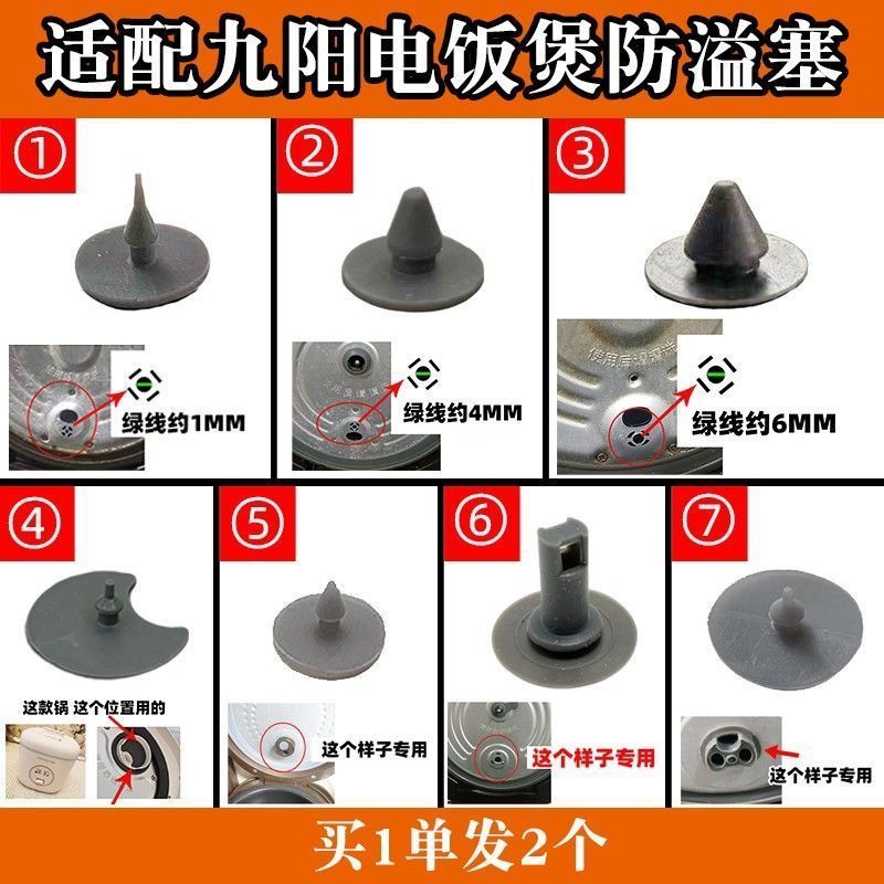 เหมาะสําหรับ Joyoung หม้อหุงข้าววาล์วไอน้ําป้องกันการรั่วไหล 40FE05/30FZ/I50F ซีลยางปะเก็นแหวนยาง 7.