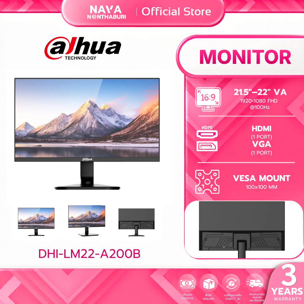 DAHUA Monitor (จอมอนิเตอร์) LM22-A200B 22" VA 100Hz รับประกัน 3 ปี