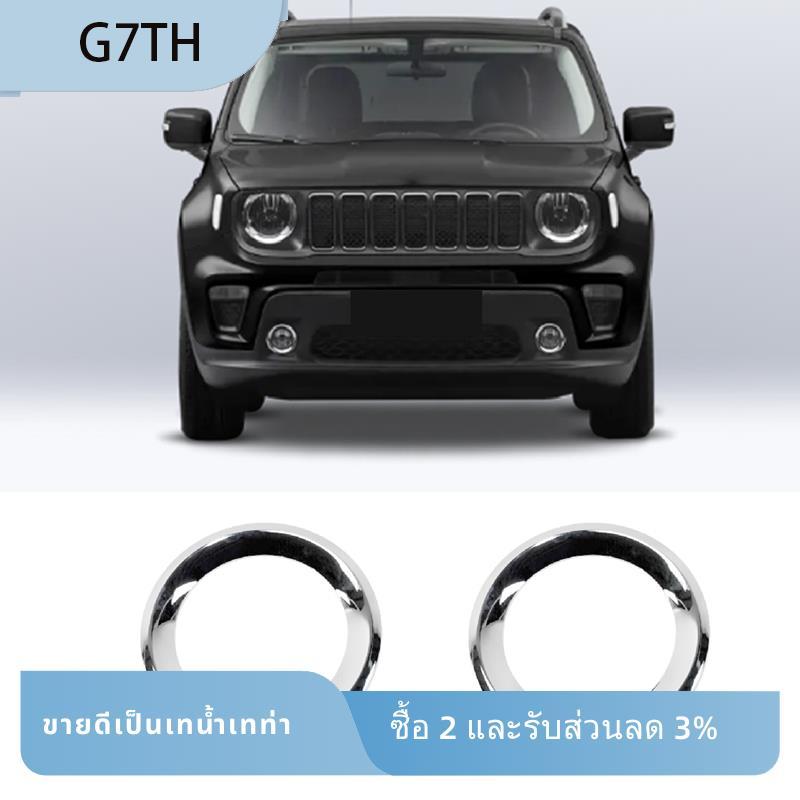 2PCS ด้านหน้าหมอกฝาครอบหมอก Trim แหวนอะไหล่อุปกรณ์เสริมสําหรับ 2019-2021 6VM61SZ0AA 6VN96SZ0AA