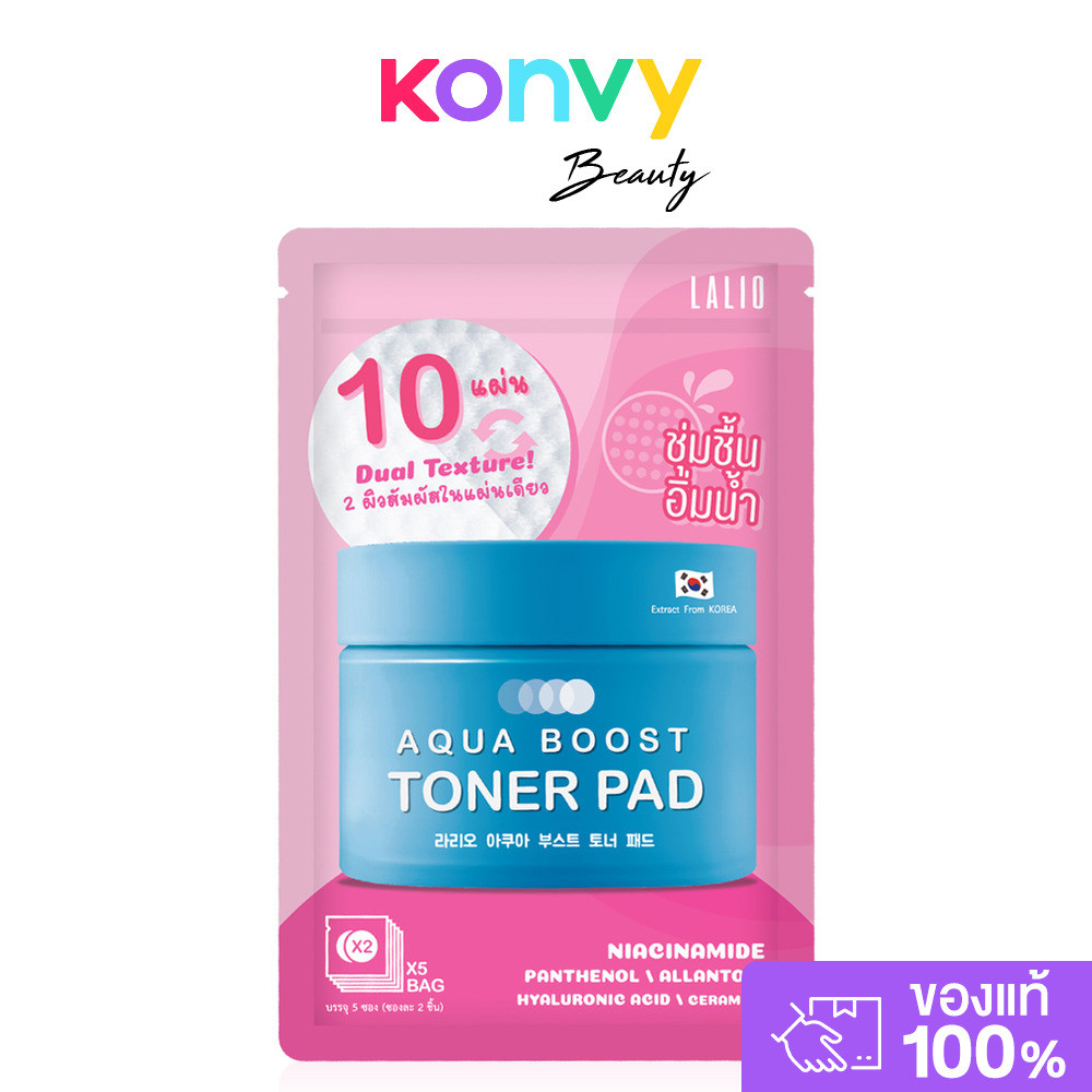 Lalio Aqua Boost Toner Pad 35g ลาลิโอ โทนเนอร์แพด.