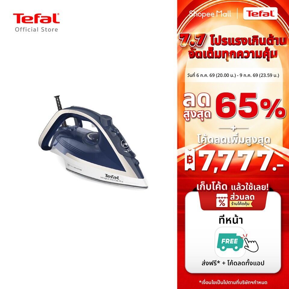 Tefal เตารีดไอน้ำ ULTRAGLIDE ANTI CALC PLUS รุ่น FV5820