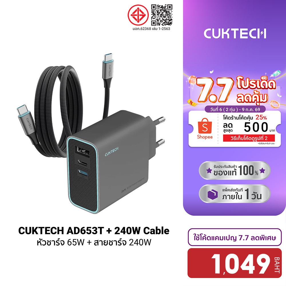 [ลดเหลือ 1049] CUKTECH AD653T / CMC610 หัวชาร์จเร็ว Adapter 65W สายชาร์จแม่เหล็ก type C to C iPhone 17 / SAMSUNG -2Y