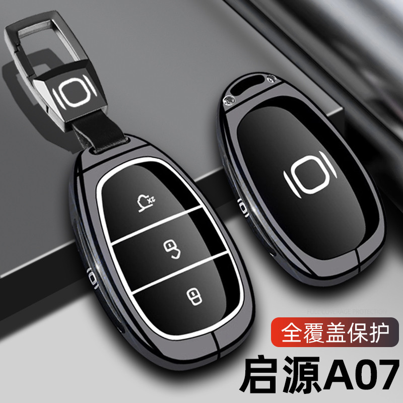 เหมาะสําหรับ 23 Changan Qiyuan A07 ฝาครอบกุญแจเฉพาะ Qiyuan a07Pro รถโลหะรวมทุกอย่างเคสหัวเข็มขัดป้อง