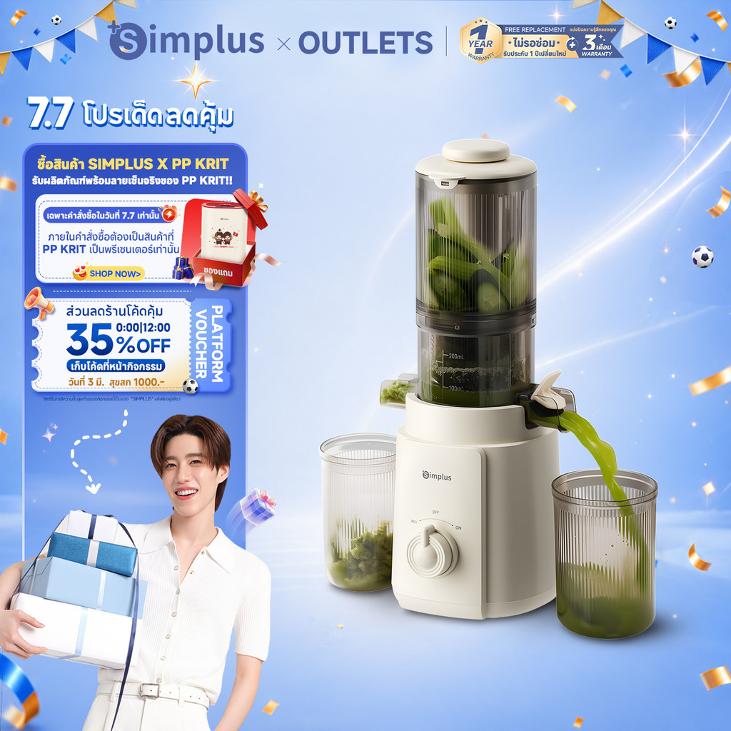 Simplus×PP Krit เครื่องสกัดเย็นคั้นน้ำผลไม้  ความจุขนาดใหญ่ 1.2 ลิตร เส้นผ่านศูนย์กลางขนาดใหญ่ 113 มม. ความบริสุทธิ์ของน้ำผลไม้ 99.8% เครื่องแยกน้ำผลไม้ขนาดใหญ่ Cold Press Juicer  ZZJH010