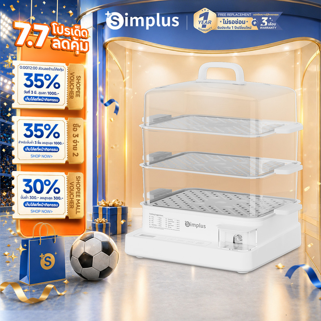 Simplus เครื่องนึ่งไฟฟ้า 3 ชั้น 21L ความจุขนาดใหญ่ 1300W ทำความร้อนพลังงานเข้มข้น ตั้งล่วงหน้า 24 ชั่วโมง DZEG005