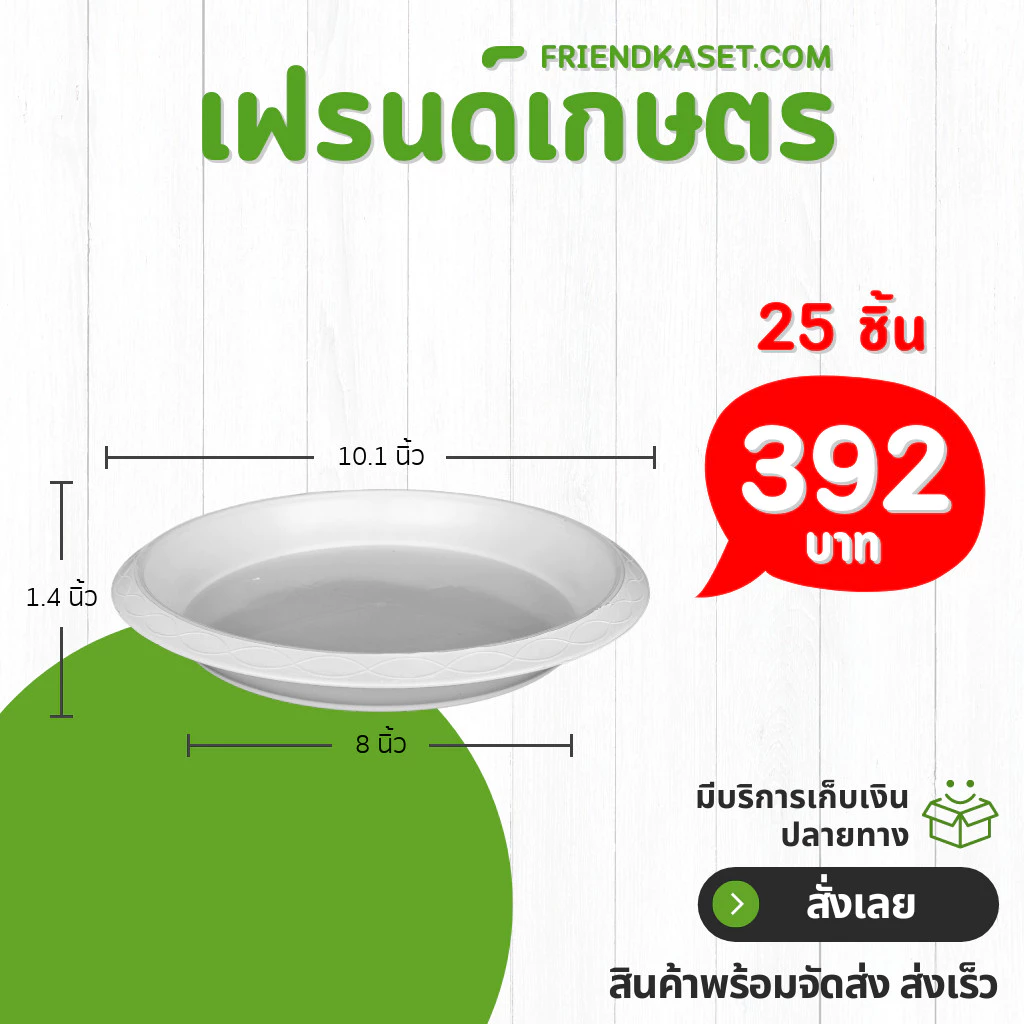 กระถางขาว 10 นิ้ว กระถางต้นไม้ กระถางพลาสติก ราคาโรงงาน หนา thumbnail 10